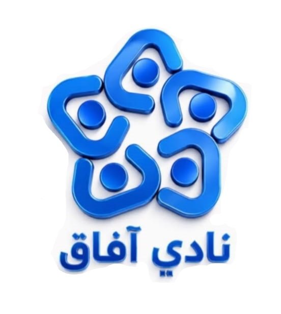 شعار نادي آفاق