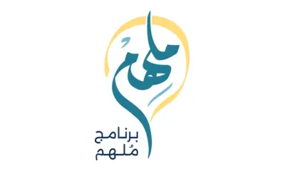 شعار برنامج ملهم